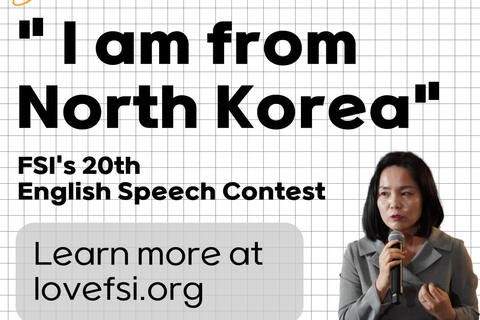 "I am from North Korea" speech contest