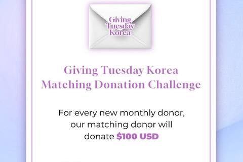 Giving Tuesday Korea