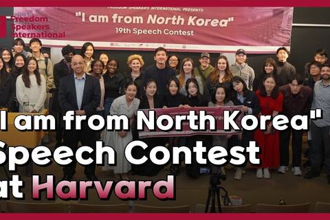 2026 "I am from North Korea" 23nd speech contest presented by Freedom Speakers International