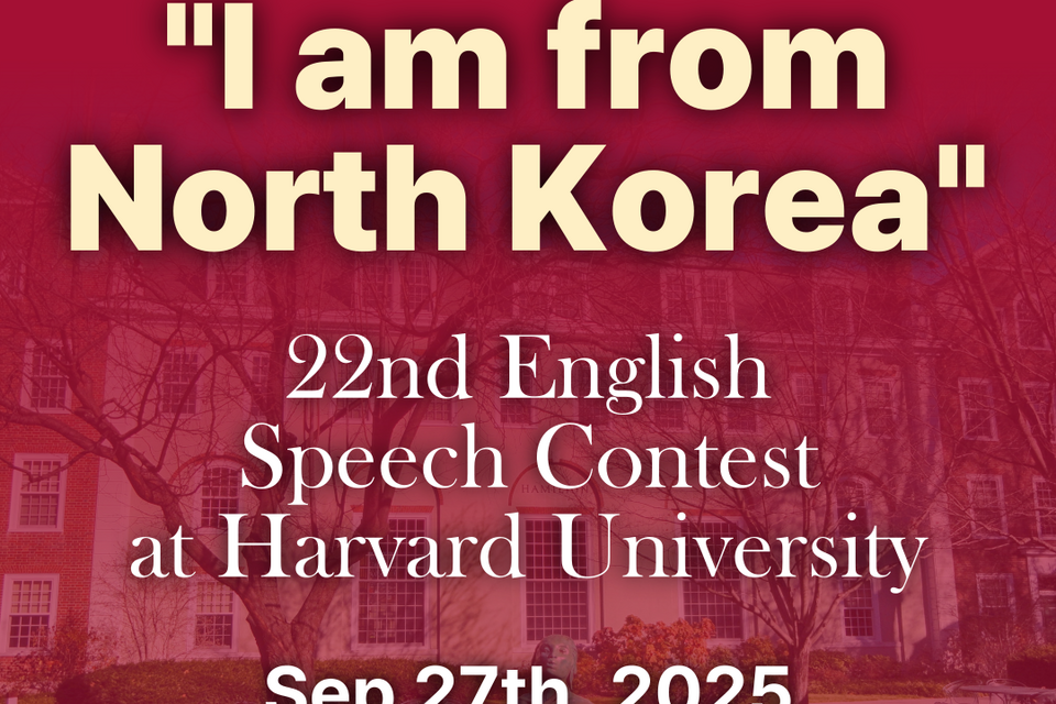 "I am from North Korea" 22nd speech contest